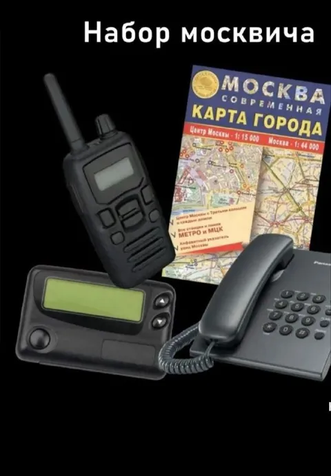 Набор настоящего москвича