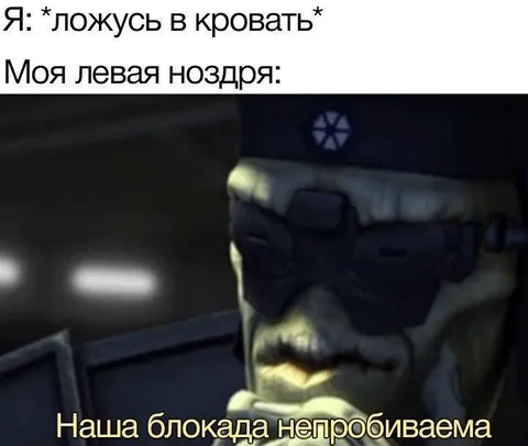 Ложусь спать, а нос не даёт