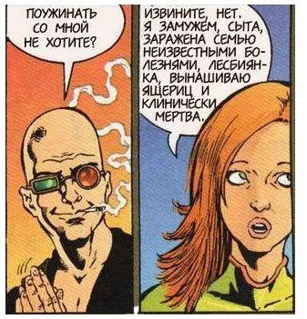 Ужин с клинически мёртвой лесбиянкой