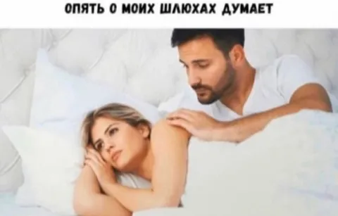 Опять о моих шлюхах думает