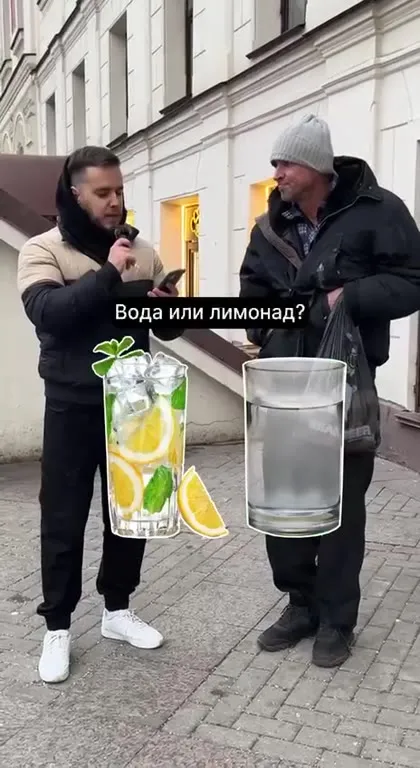 Сок или вода?