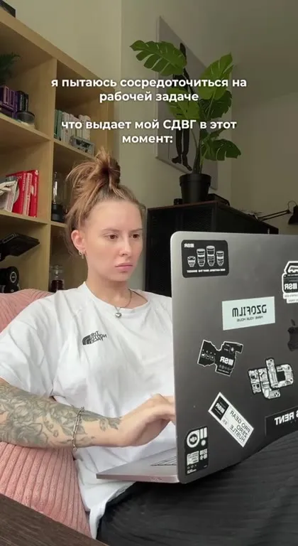 СДВГ мешает сосредоточиться