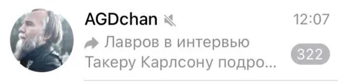 Лавров в интервью Такеру Карлсону