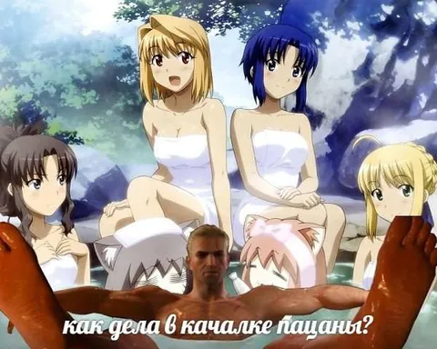 Как дела в качалке, пацаны?