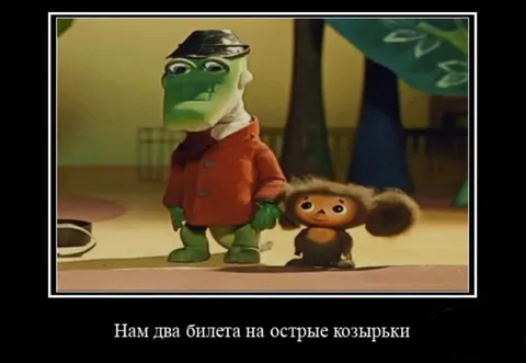 Два билета на острые козырьки