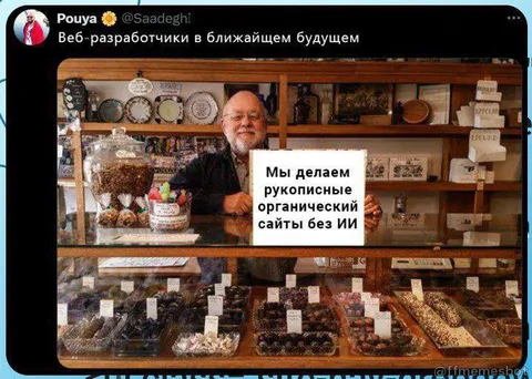 Веб-разработчики без ИИ
