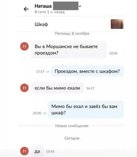 Шкаф проездом в Моршанск