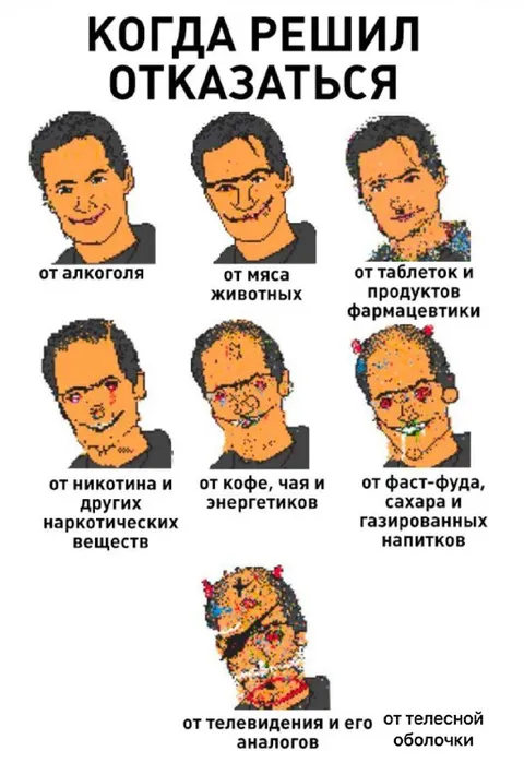 Когда решил отказаться от всего