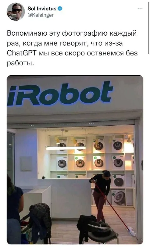 iRobot спасает от безработицы