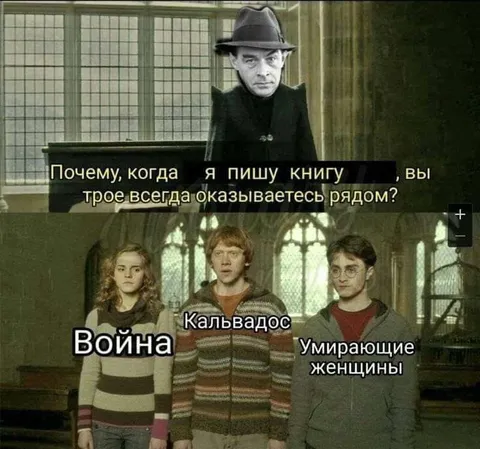 Почему вы всегда рядом