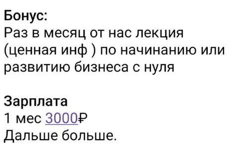 Лекция и растущая зарплата