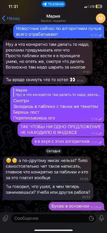 Я в ахуе с этих алгоритмов