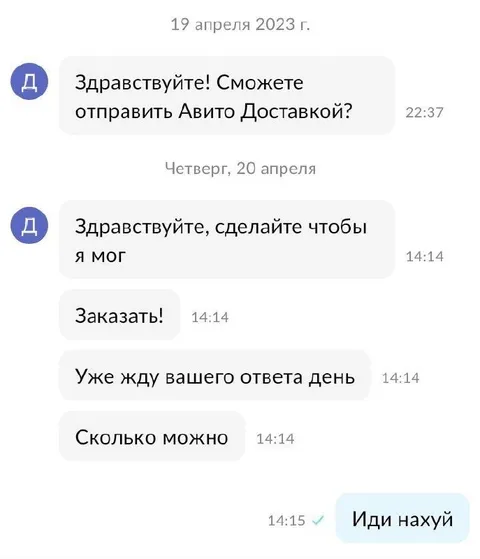 Клиент слишком долго ждал ответа