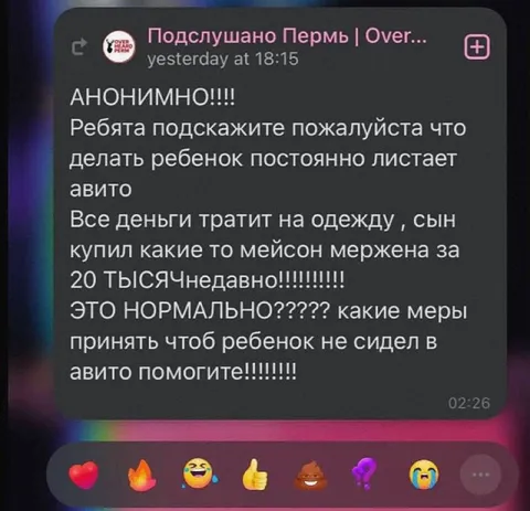 Ребёнок постоянно листает Авито