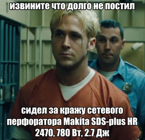 Извините что долго не постил перфоратор