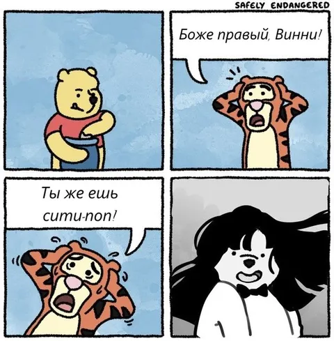 Тигра узнал правду о Пухе