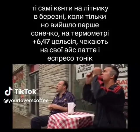 Айc латте при +6,47°C