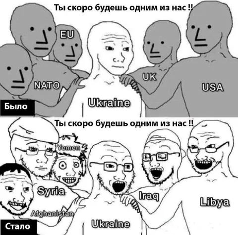 Украина среди союзников