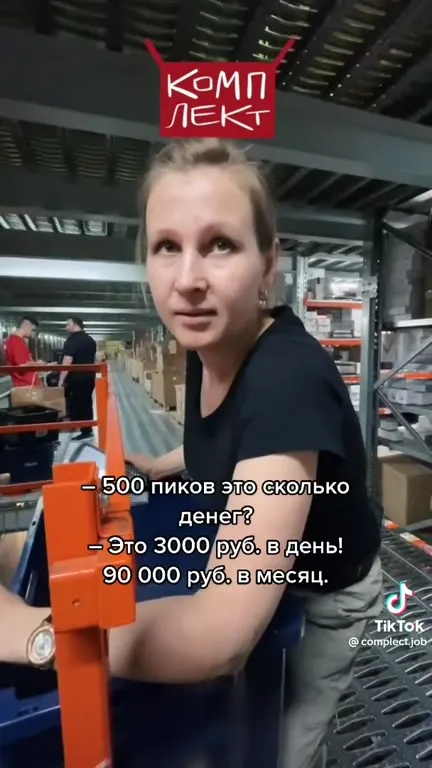 500 пиков в день на Вайлдбериз