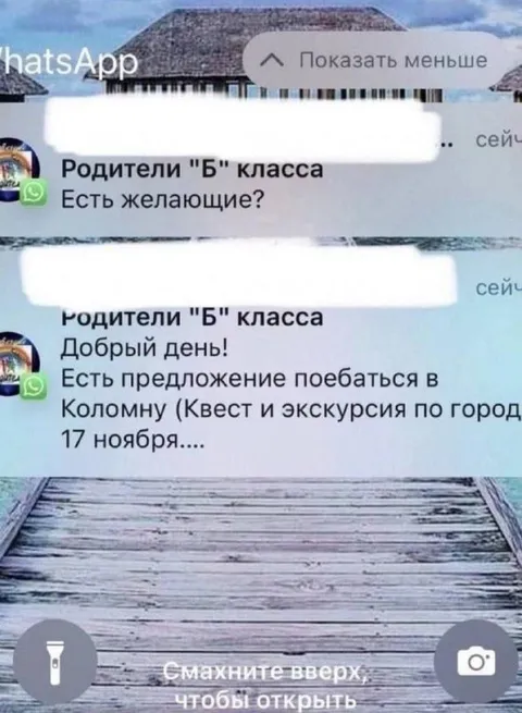 Предложение поебаться в Коломну