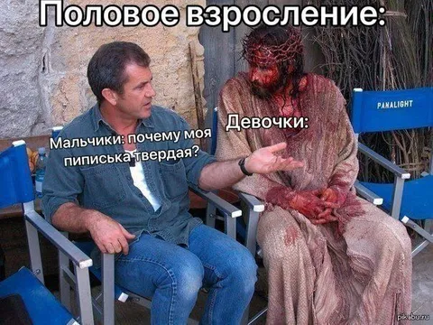 Мальчики и девочки взрослеют