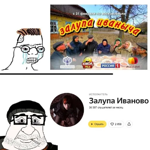 Залупа Иваново по воскресеньям