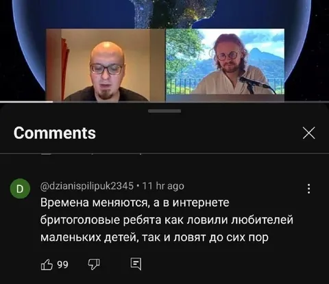Времена меняются, а бритоголовые ловят