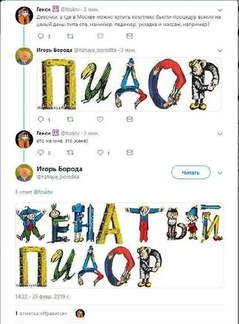 Мужчина ищет салон для жены