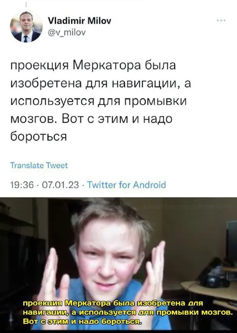 Проекция Меркатора и промывка мозгов