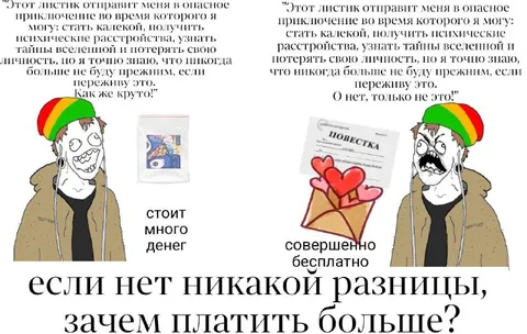 Листик опасного приключения