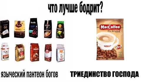 Что лучше бодрит?