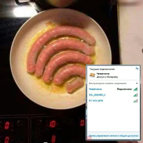 Когда Wi‑Fi выглядит как колбаски
