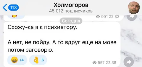 Страх заговорить на мове