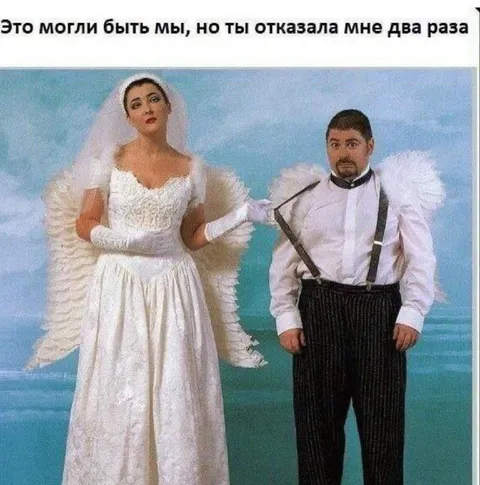 Это могли быть мы