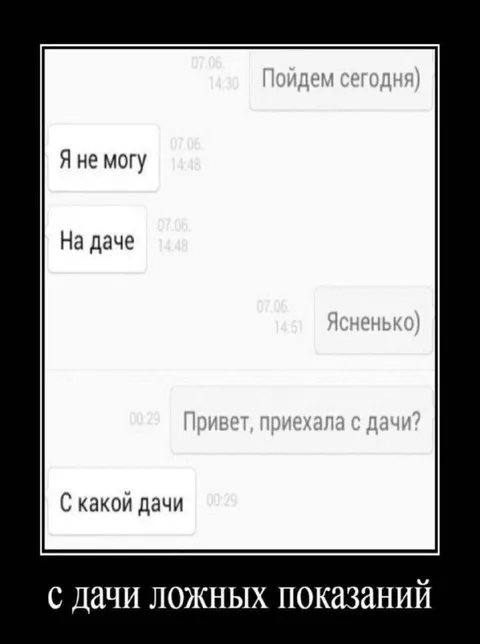С дачи ложных показаний