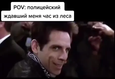 Полицейский и я с находом