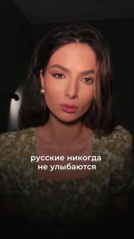 Русские никогда не улыбаются