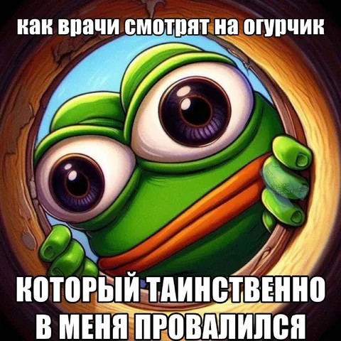 Врачи смотрят на огурчик