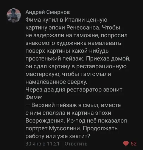 Портрет Муссолини под пейзажем