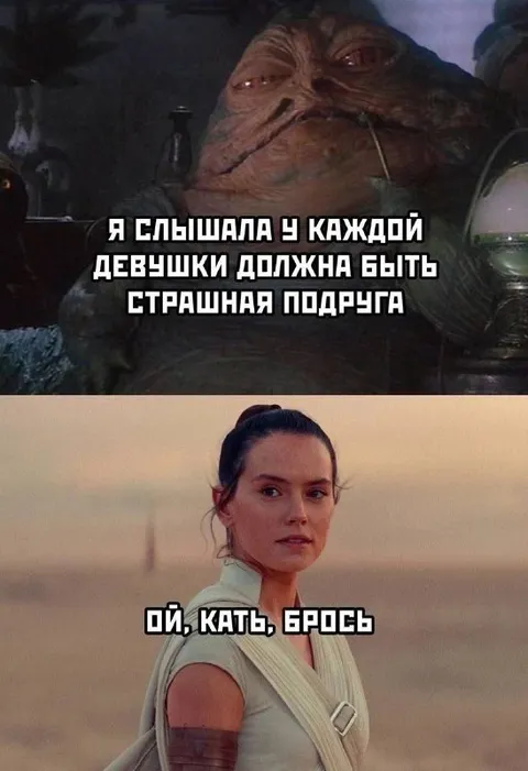 Страшная подруга для каждой девушки