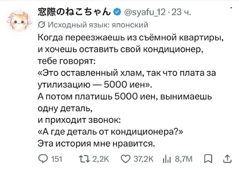 Деталь от кондиционера