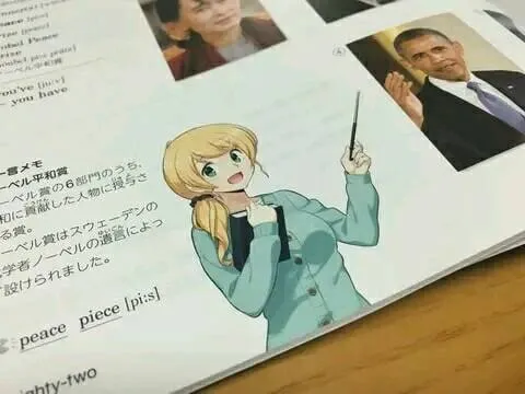 教科書のオバマとアニメ少女