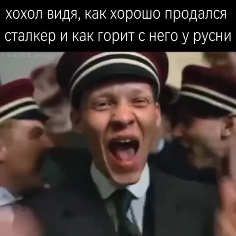 Веселье до поимки