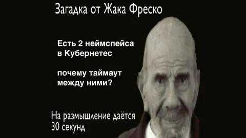 Загадка про два неймспейса