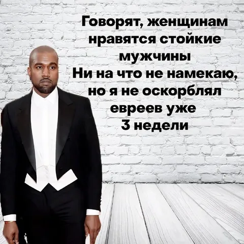Канье три недели молчит