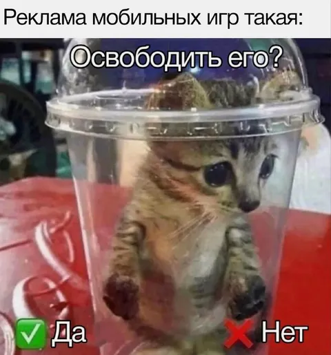 Реклама мобильных игр про котёнка