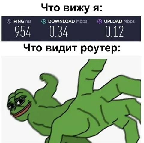 Что видит роутер