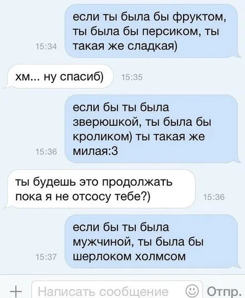 Если бы ты была фруктом