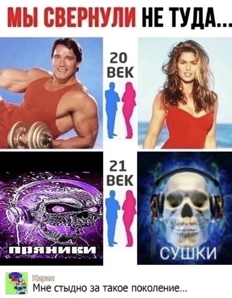 Мы свернули не туда