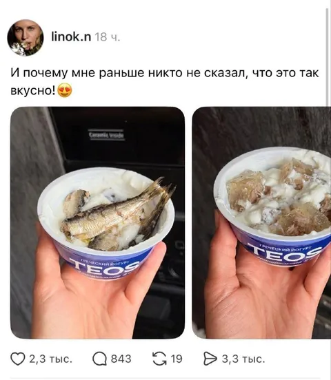 Йогурт с неожиданной начинкой